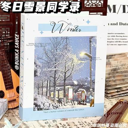 高级感简约同学录小学生六年级毕业纪念册2025新款高颜值女生ing风小众不撞款韩系ins独一无二的毕业册通讯录
