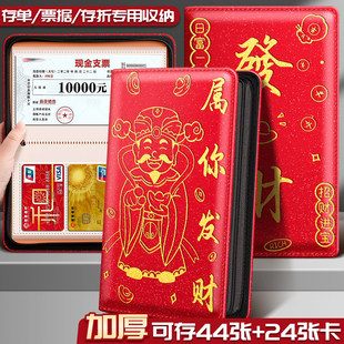 2026年新款高端拉链款定期银行存折存单收纳本大容量票据支票存单夹家用带密码纸质存款单收纳册专用夹中国风