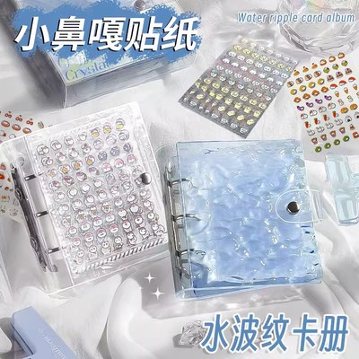 迷你小鼻嘎贴纸书女孩儿童高颜值小比卡手账本水波纹收纳册卡通图案防水贴画mini小皮卡美甲指甲贴超多贴纸