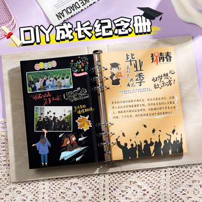 2025新款同学录小学生六年级毕业纪念册女生高颜值活页本相册通讯录ing风小众不撞款初中生高级感简约留言册