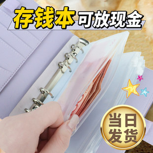 活页现金存钱本可放现金收纳袋大容量2024新款防水钱钞人民币收藏册10万元存钱夹钱册存单儿童纸币钱币存钱袋