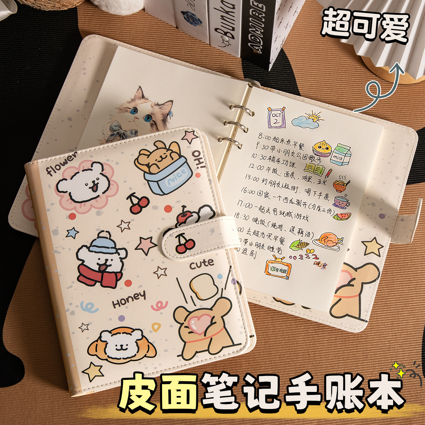 可爱动物磁吸皮面搭扣本手账本日记本记事本每日计划本随身笔记本A5本子2026新款高颜值手账本卡通日程本学生