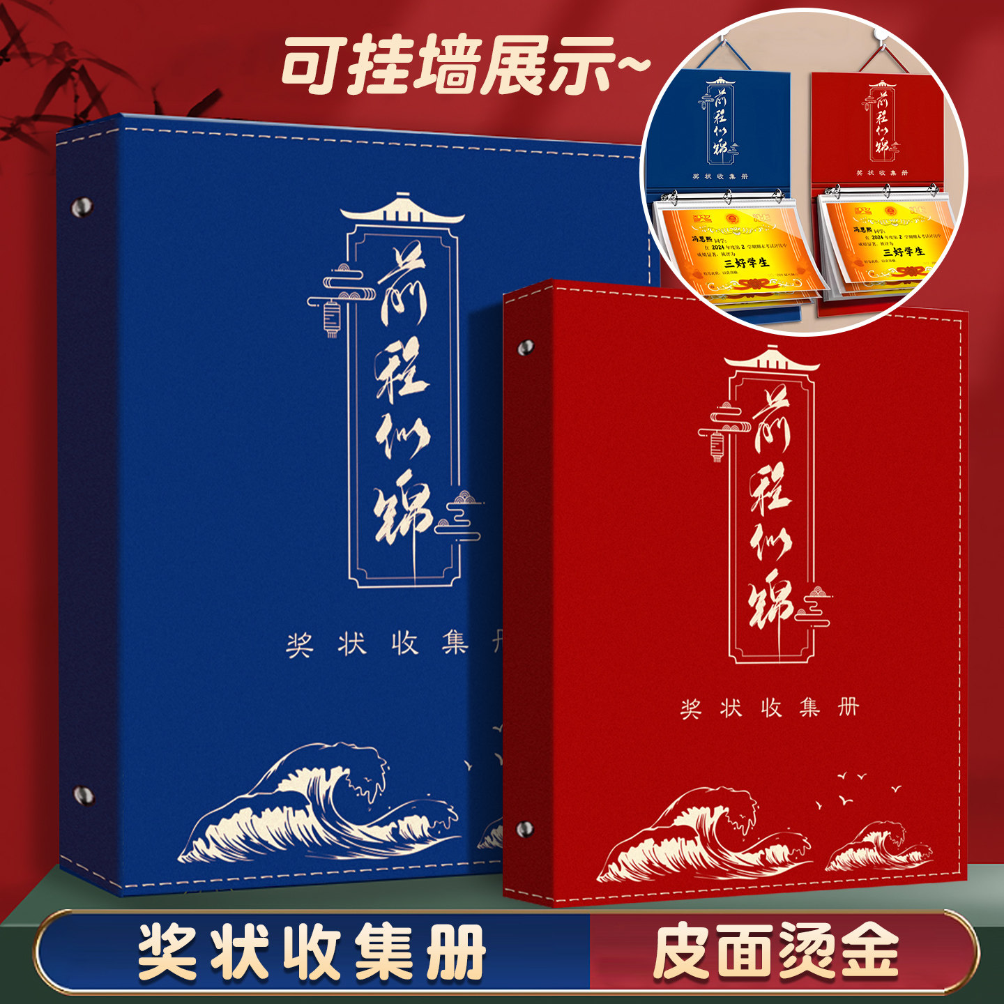 2025新款皮面烫金奖状收集册可挂墙展示男孩女孩荣誉证书a4高颜值儿童收纳神器收藏册本相册放装作品的册子图片