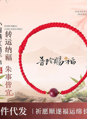 2026马年朱砂好运红绳本命年手链手工编织送朋友礼物紫金砂手绳z5