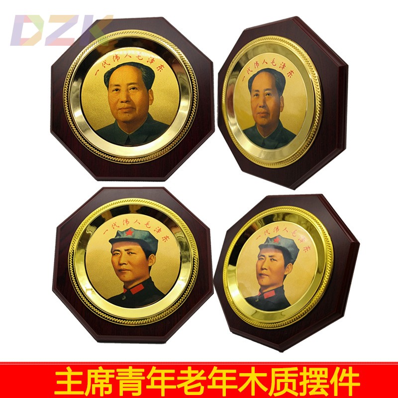厂家直销八角盘毛主席青老年金箔画像摆件木质八角盘摆件会销礼z8