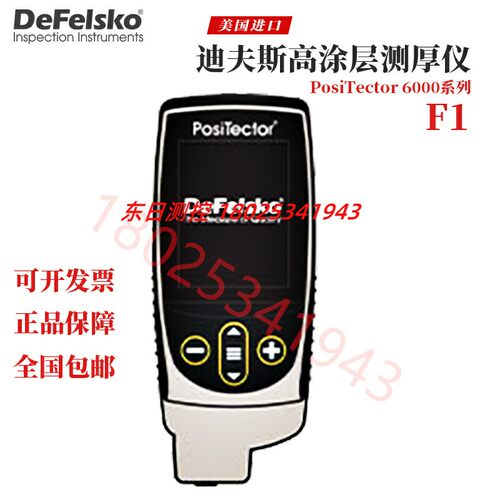 进口美国DEFELSKO狄夫斯