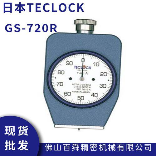 得乐TECLOCK邵氏D型带置