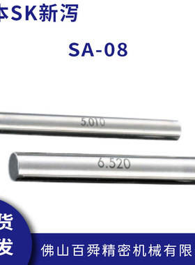 SK新泻0.797-0.810 规格0.001间隔钢制针规 SA-08
