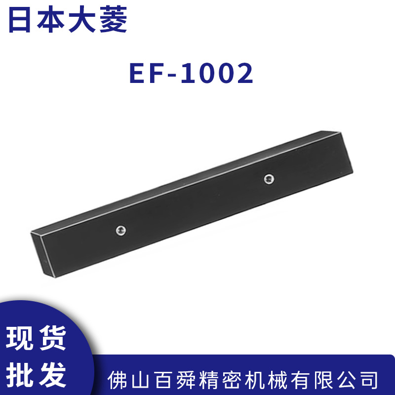 日本大菱OBISHI 超精密石材EF-1002直线水平仪EF-1003 原装正品