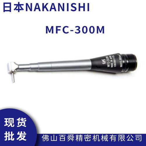 日本NAKISHI深孔加工用研