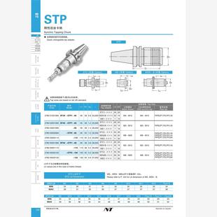 日本NT刚性攻丝卡柄2780 STP1 01001065 NT刀柄 BT30