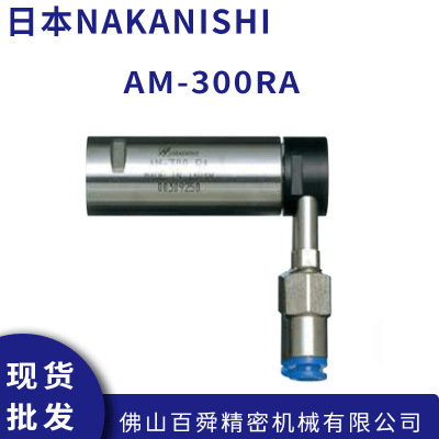 日本NAKISHI高速气动主轴
