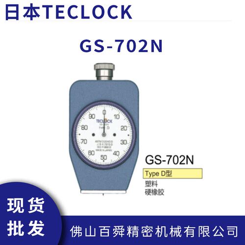 日本进口TECLOCK得乐指针