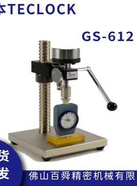 日本TECLOCK得乐带调速硬度计功能手动测试台GS-612硬度计测试台