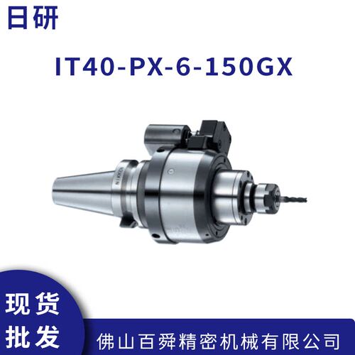日研NIKKEN主轴增速器刀