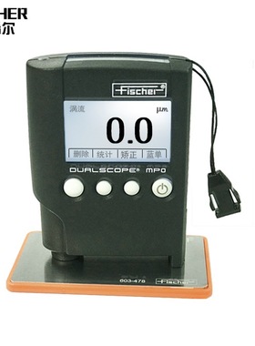 菲希尔膜厚仪MPO测厚仪德国fischer涂镀层测厚仪DUALSCOPE两用MPO
