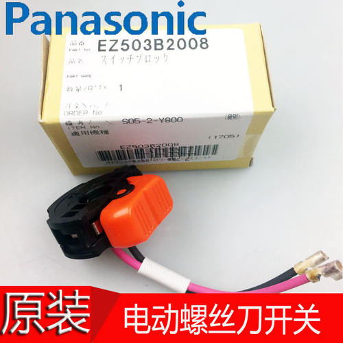 日本松下PanasonicEYZ62