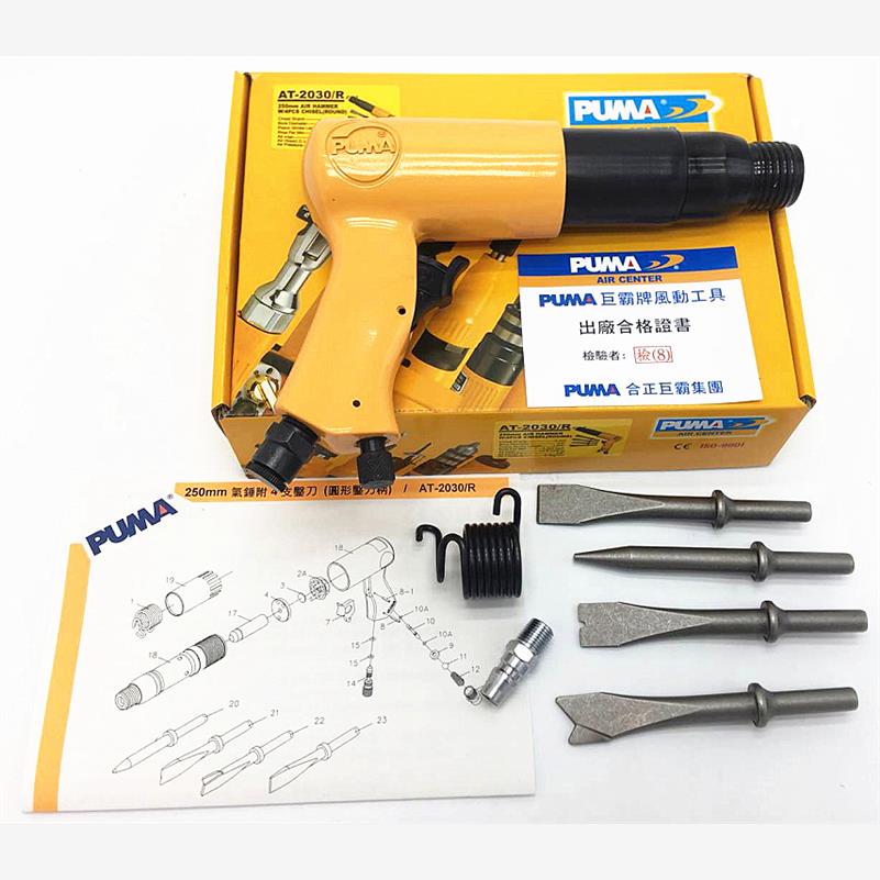 美国PUMA巨霸气铲气锤 AT-2010R AT-2010H AT-2020R/H AT-2030R/H