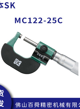 日本sk新泻精机 机械式计数千分尺/分厘卡 MC122-25C 现货直发