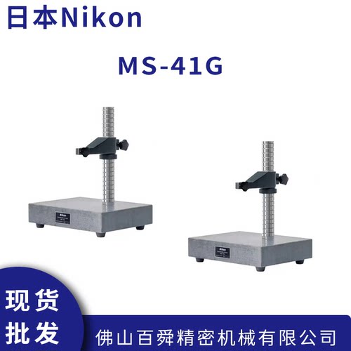 日本Nikon尼康MS-41G数