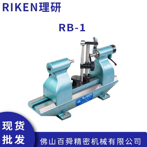 日本RIKEN理研进口偏心