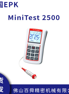 德国Elektrophysik涂层测厚仪 MiniTest 2500膜厚仪正品现货直发
