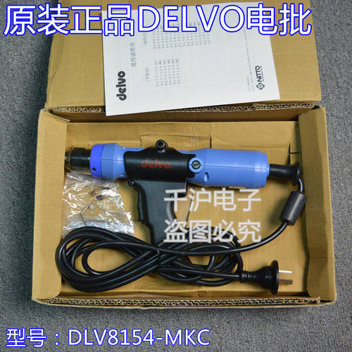 日本原装达威DELVO8150-