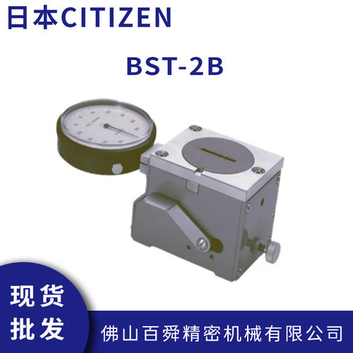 日本CITIZEN西铁城内径测