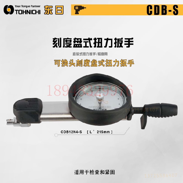 正品日本东日TOHNIC直读