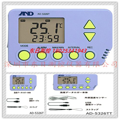 原装日本AND数字温度数据