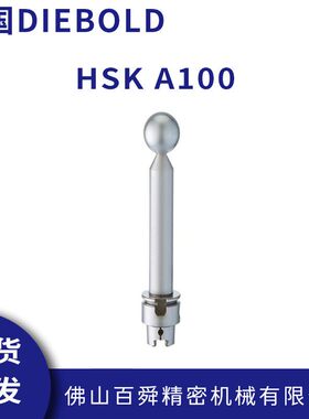 德国DIEBOLD戴博球头跳动检测棒球芯检测棒球头测试棒HSK A100