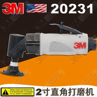 美国3M20231直角打磨机2寸3寸转矩托盘气动圆盘砂光机研磨机 现货