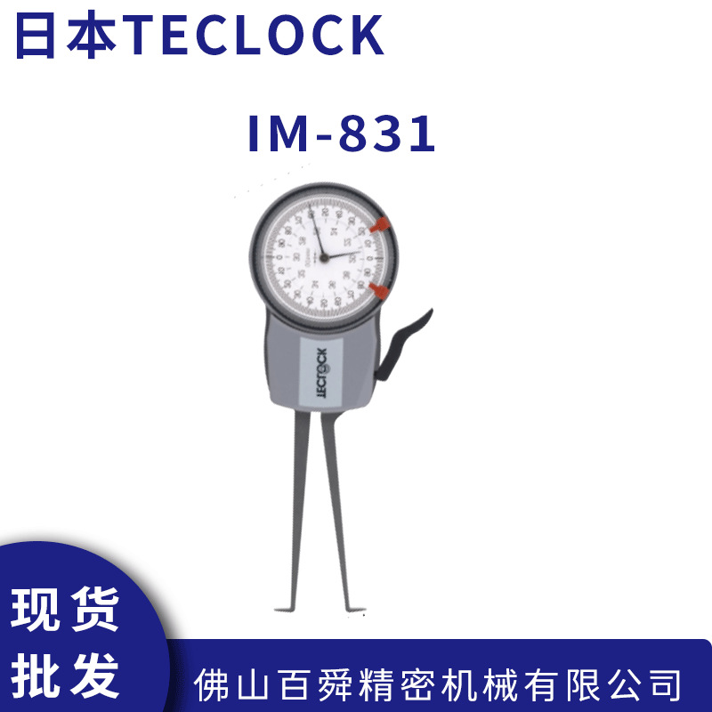 日本得乐TECLOCK指针式内
