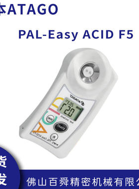 日本原装 ATAGO 爱拓 PAL-EASY ACID 防水酸度仪电子折光仪进口·