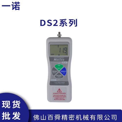 一诺Motive测力计DS2数显