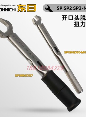 正品TOHNICHI东日扭力扳手SP120N2X14 SP160N2X19 SP160N2X41-MH