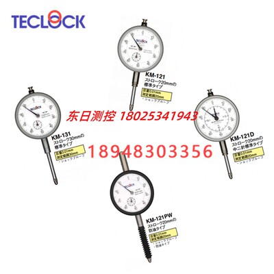 正品日本TECLOCK得乐指示