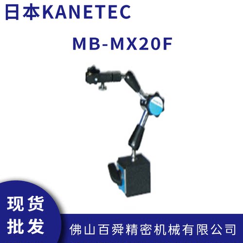 MB-MX20F日本强力磁性表