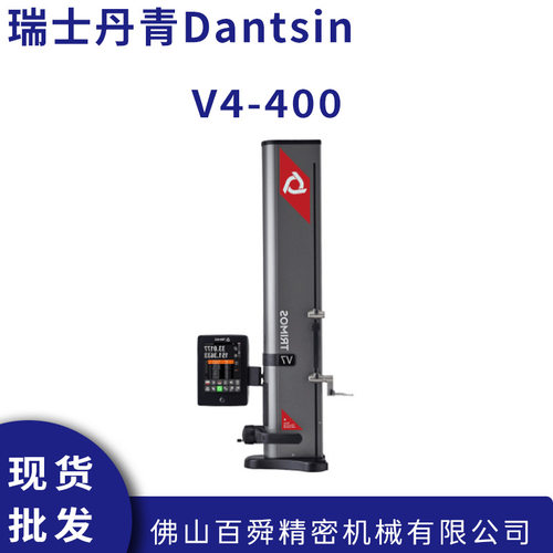瑞士丹青TRIMOSV4-400数