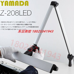 原装日本YAMADA山田照明Z-208PRO B 209 208LEDS 银色LED阅读台灯