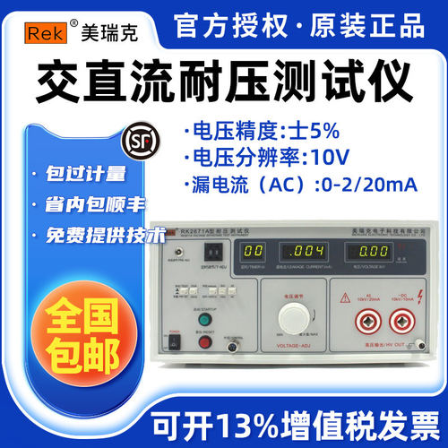 美瑞克/RekRK-2671AM0KV