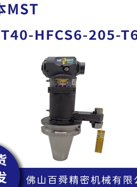 日本MST直角铣头BT40-HFCS6-205-T65侧铣加工横铣削刀柄原装