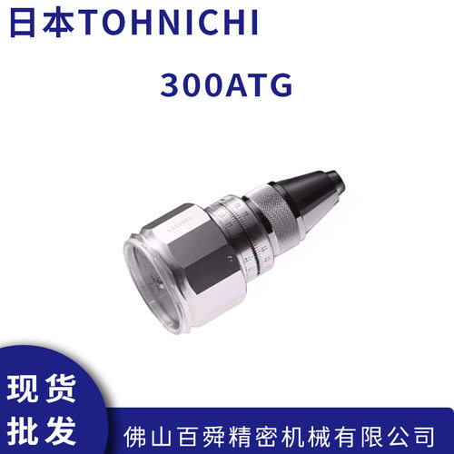 TOHNIC东日原装轻便型三