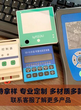 工厂店pet面贴pc面板pvc面贴薄膜开关pvc面板磨砂pc防水面贴亚