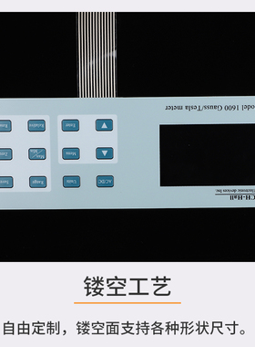 工厂店PVC面板薄膜开关按键按钮贴膜PCpc面膜pvc面贴pet面板