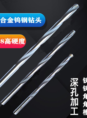 加长超硬硬质合金钨钢钻头角铁角钢不锈钢钻头瓷砖钻镶合金麻花钻