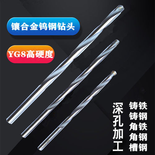 加长硬质合金钻头钨钢不锈钢瓷砖