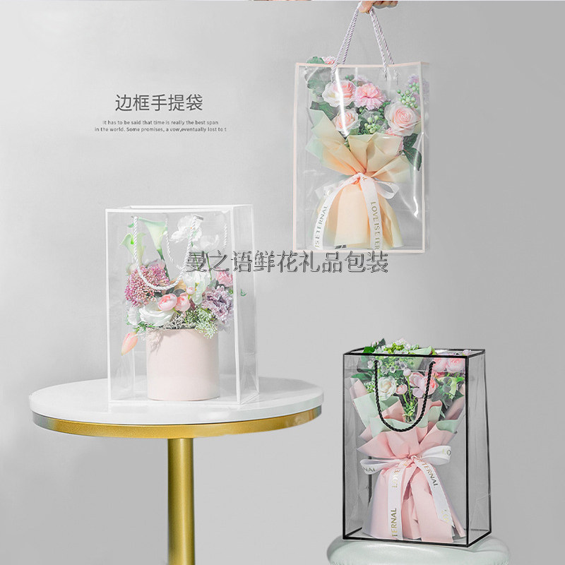 橱窗透明鲜花手提袋花边框教师节花束包装袋情人节礼品手拎式袋子