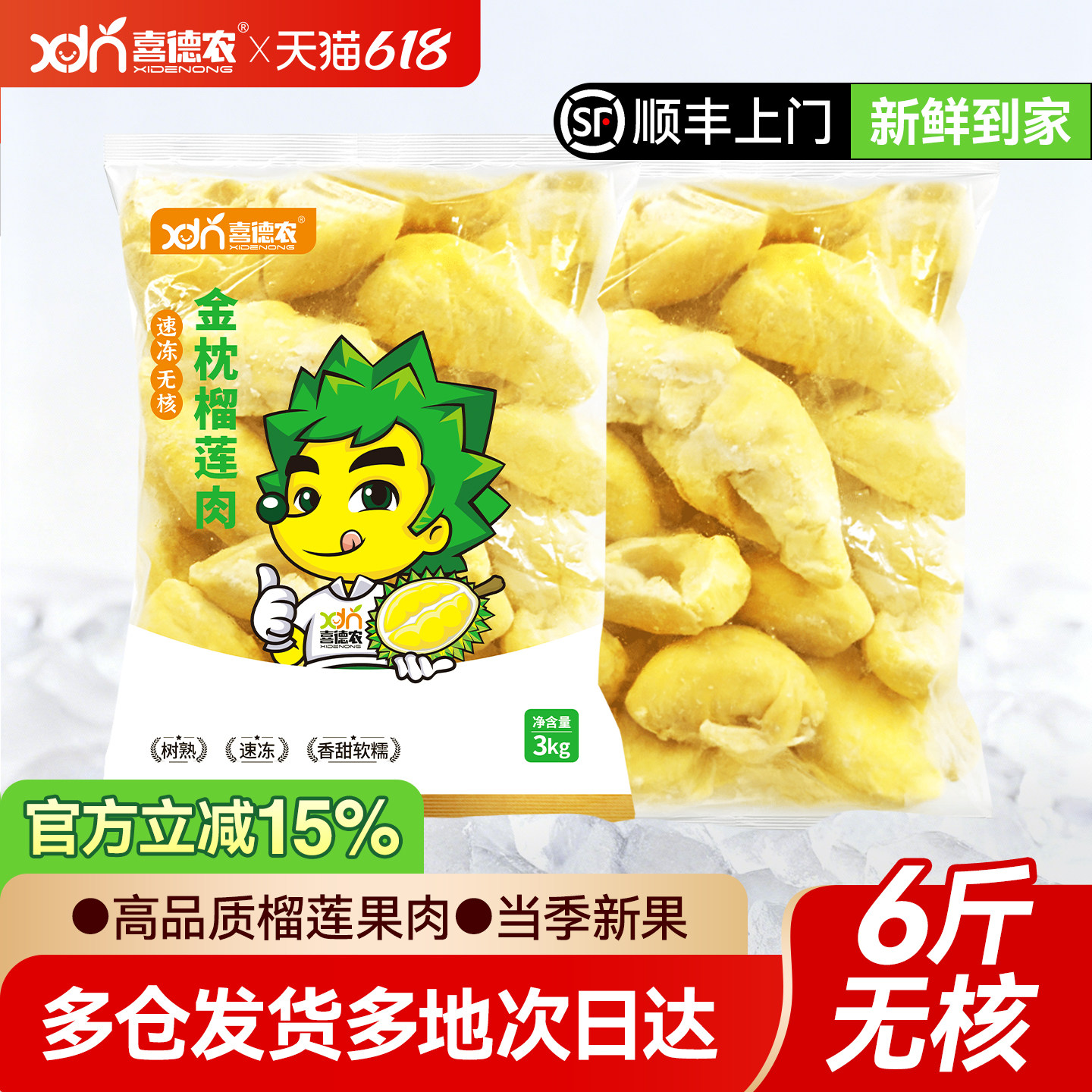 喜德农泰国金枕榴莲肉冷冻肉无核树熟速冻水果冰冻榴莲商用批发