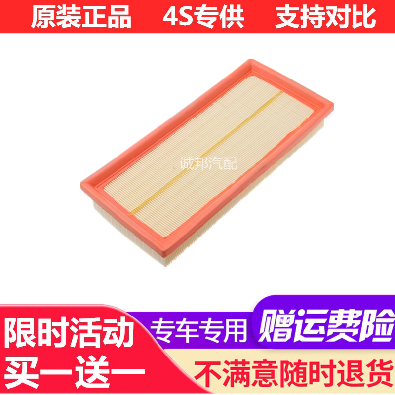 适配一汽12-13-14款欧朗 1.5 空气滤芯 滤清器 空滤 原装